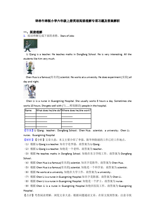 译林牛津版小学六年级上册英语阅读理解专项习题及答案解析