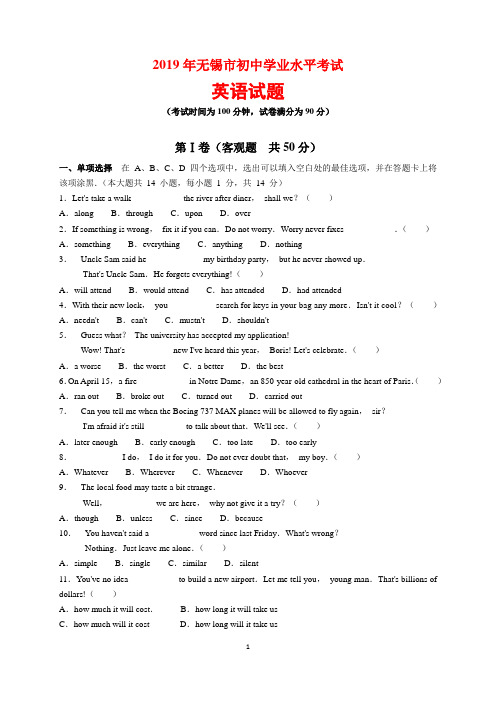 2019年江苏省无锡市中考英语试题及参考答案(word解析版)