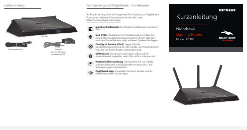 Nighthawk Gaming-Router XR300 用户指南说明书