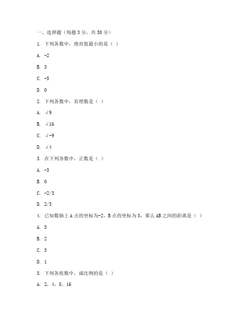 数学第四单元测试卷七年级