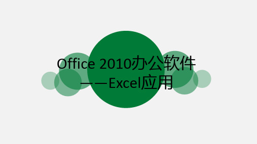 EXCEL3