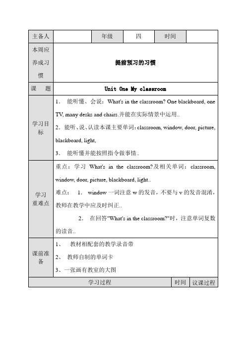 人教版英语四年级上册导学案设计Unit 1 导学案 5