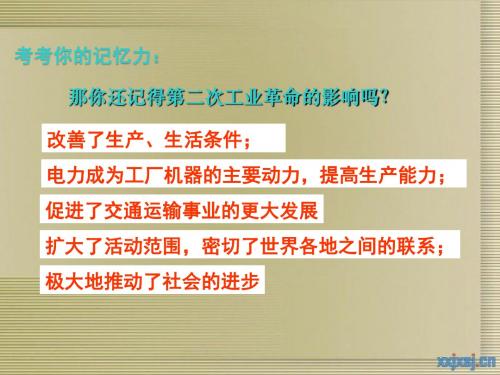 人教版历史   第21课  第一次世界大战  《第一次世界大战》01 教学课件