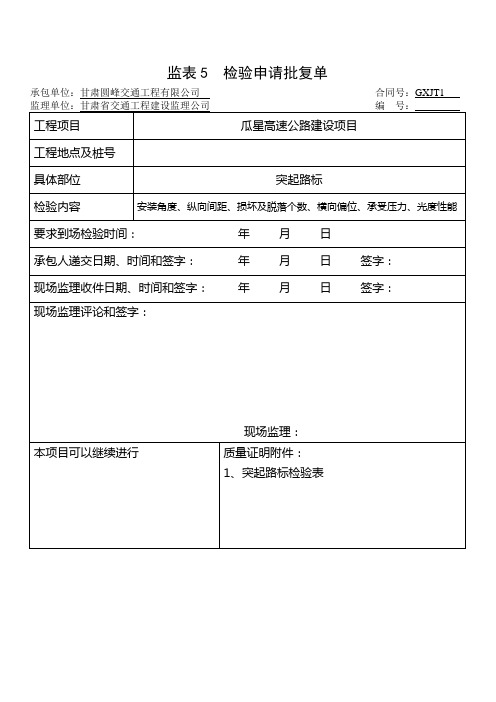 突起路标