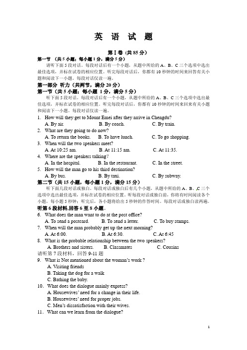 江苏省淮阴中学南师附中天一中学2013届高三三校联考