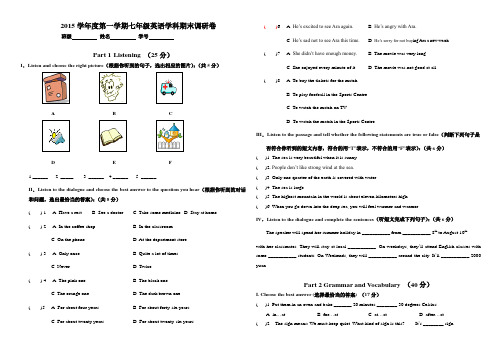 上海牛津沪教版初一上学期7A-2015学年-奉贤区弘文中学-期末考试测试卷(含答案)