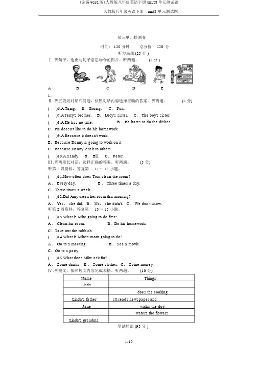 (完整word版)人教版八年级英语下册unit3单元测试题