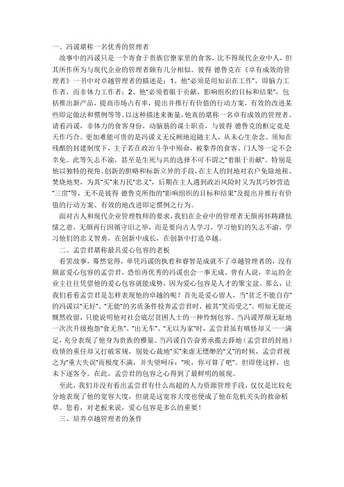 大学语文形成性考核 作文一