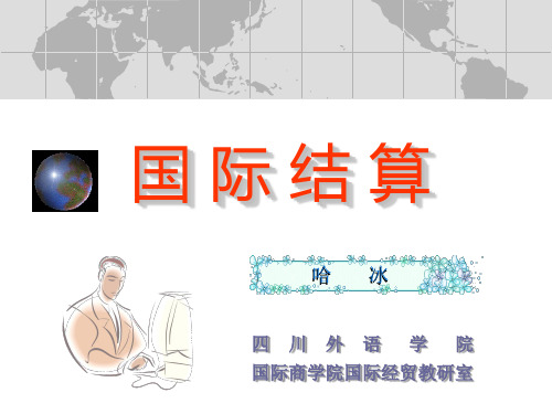 案例分析：信用证 (2)-文档资料