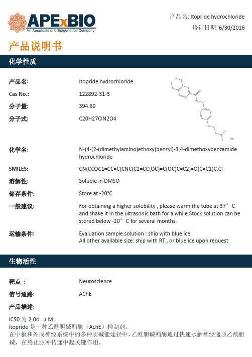 Itopride hydrochloride_AChE抑制剂_122892-31-3_Apexbio