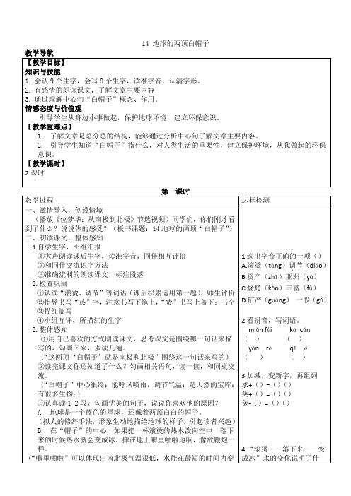 苏教版三年级上册第五单元精品教案1