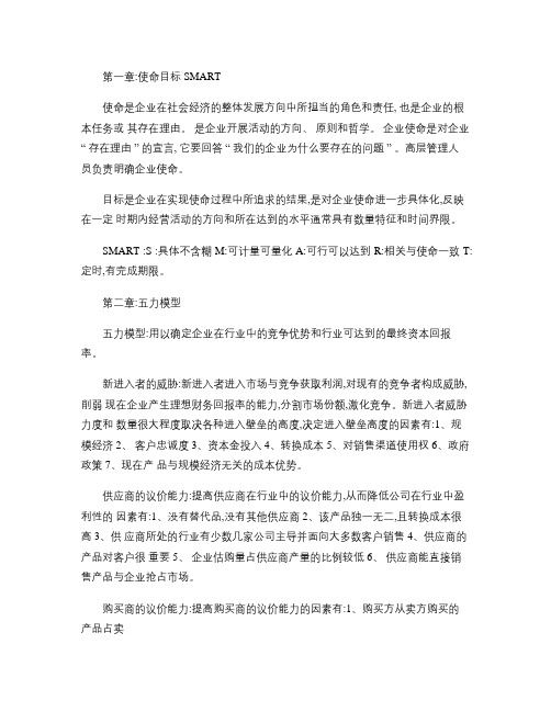 cpa风险管理大题答题要点总结部分