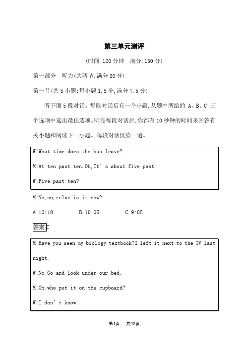 人教版高中英语选择性必修第三册课后习题 Unit 3 第三单元测评卷