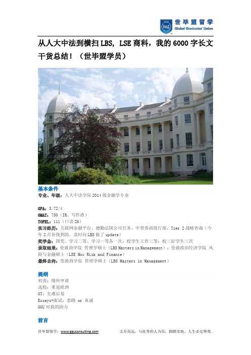 在申请中成长——UC-Berkeley机械全奖博士申请总结(世毕盟学员)