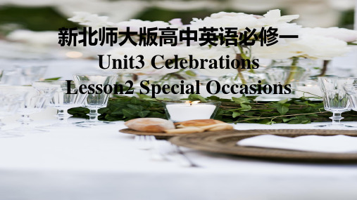 Unit3 Lesson2 Special Occasion 高中英语北师大版(2019)必修第一册