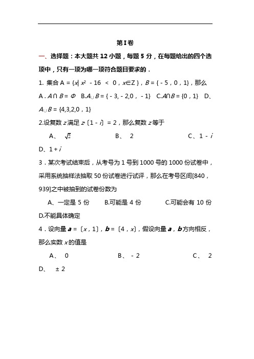 2021年高考数学全真模拟考试卷