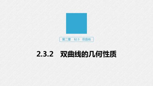 2019-2020版化学同步新导学案(课件 讲义 精练) (27)