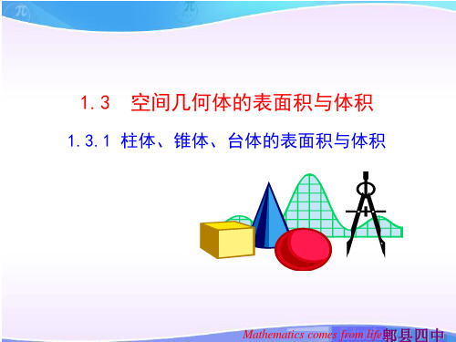 三角恒等变换知识点和例题