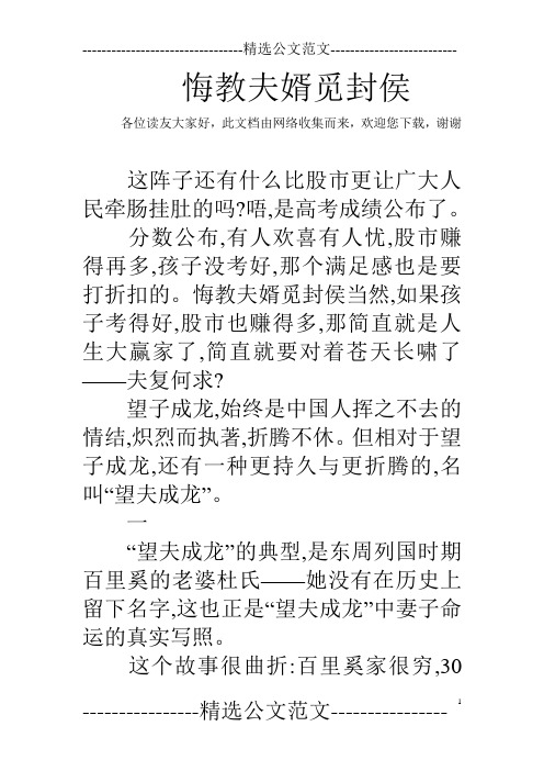悔教夫婿觅封侯