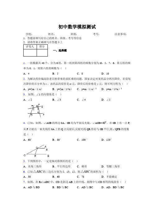 2019年最新版北京广州上海衡水黄冈名校初中中考数学模拟试卷714016