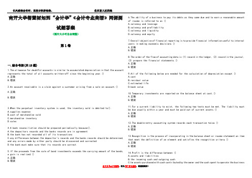 南开大学智慧树知到“会计学”《会计专业英语》网课测试题答案1