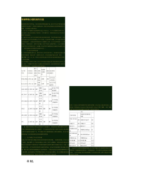 单端甲类小胆机制作方案(精)