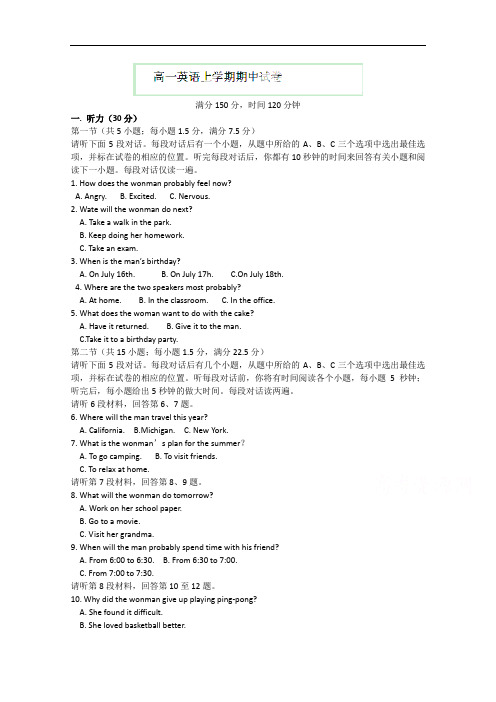 云南省腾冲四中学2014-2015学年高一上学期期中考试英