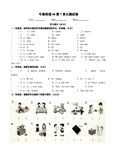 新4AUnit7测试卷