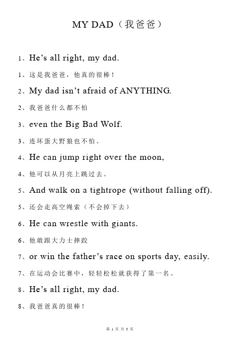 My dad  绘本(英文加翻译)