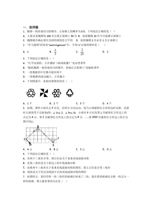 【浙教版】七年级数学下期末试卷(及答案)(1)