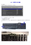 dell全系列BIOS设置