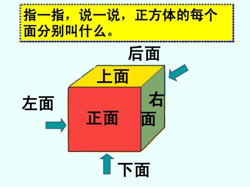 北师大三年级数学上《搭一搭》