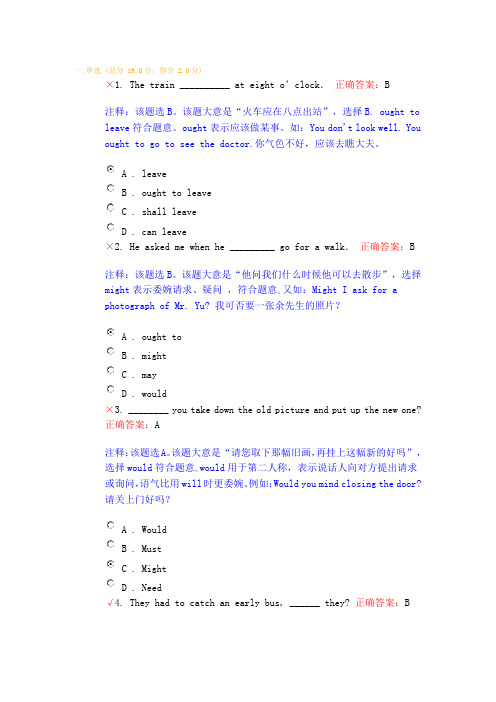 北邮 大学英语2  英语作业5