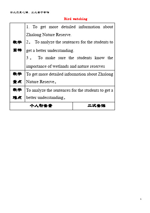 2016-2017学年八年级英语上册Unit6BirdwatchingReading(2)教案牛津版