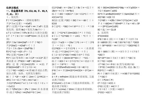 高中化学全套化学公式大全