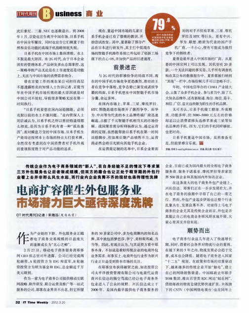电商扩容催生外包服务业市场潜力巨大亟待深度洗牌