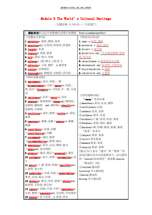 2019版高三英语一轮复习Module6TheWorld’sCulturalHeritage预习案外研版选修7