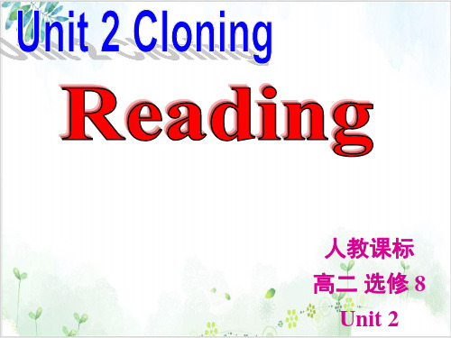 人教课标版高中英语选修8Unit2Reading PPT课堂课件(19页)