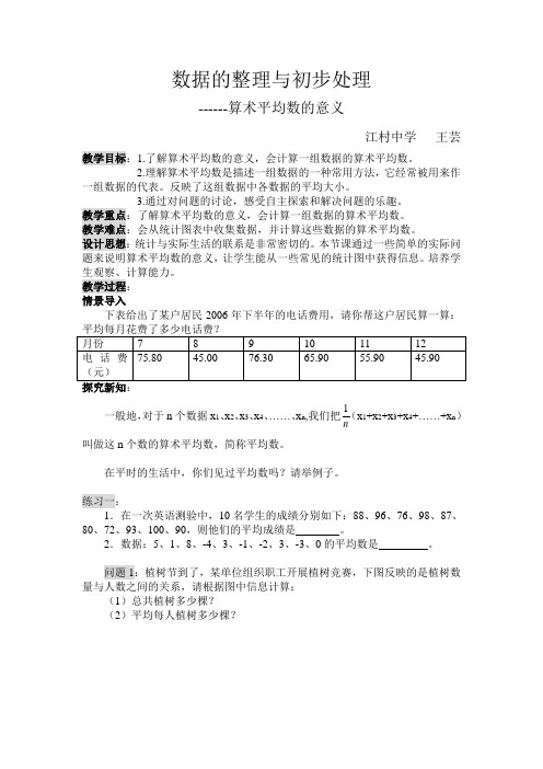 数据的整理与初步处理