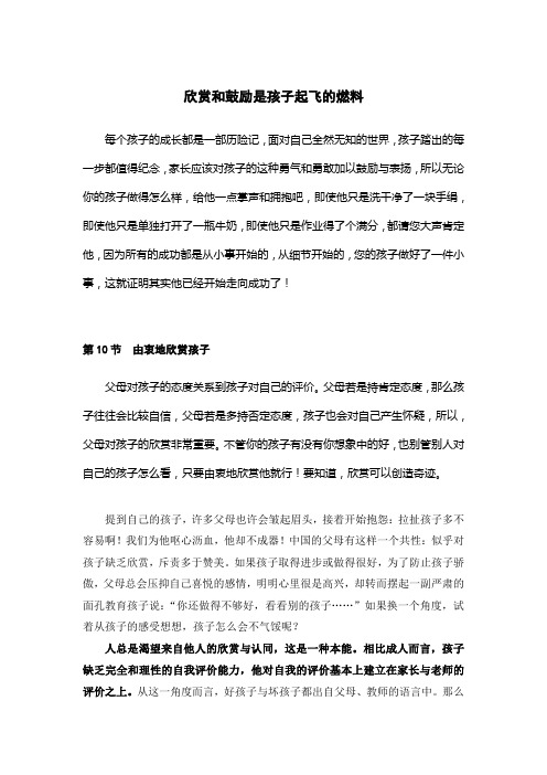 如何做孩子才爱学——让孩子快乐学习的秘诀