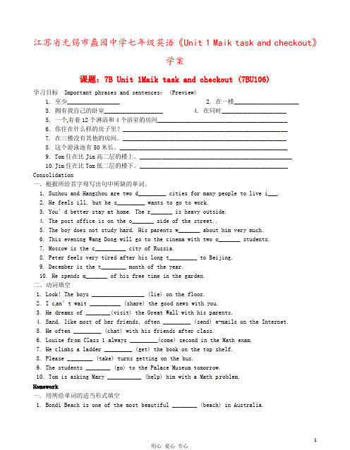 江苏省无锡市蠡园中学七年级英语《Unit 1 Maik task and checkout》学案