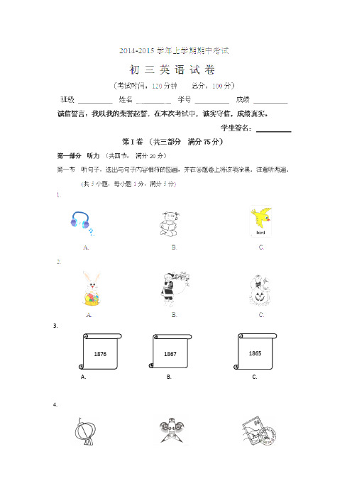 云南大学附属中学星耀校区2015届九年级上学期期中考试英语试卷