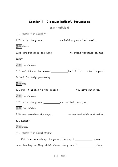 人教版高中英语必修第1册课后习题 UNIT 5 LANGUAGES AROUND THE WORLD