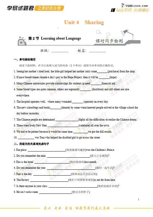 专题4.2 Learning about Language-学易试题君之课时同步君高二英语人教版(选修7)(原卷版)