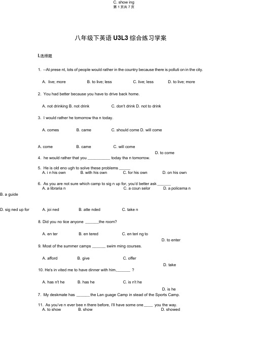 牛津版八年级下英语Unit3Lesson3综合练习