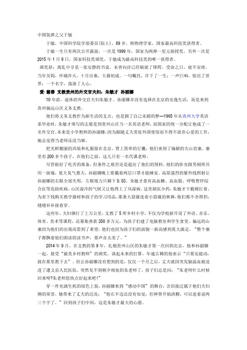 2015十大人物