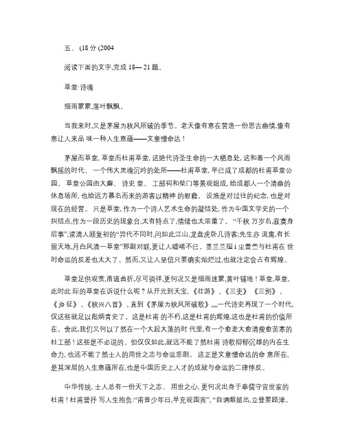 江苏省高考语文2004――2009文学类文本阅读汇编(含答案)).