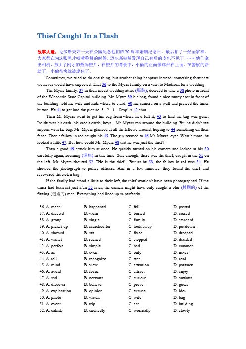 高考英语完型6-数码相机里的小偷