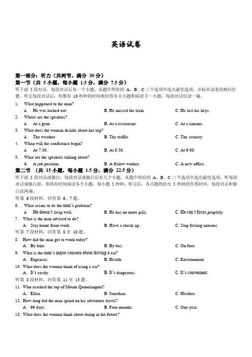 河北衡水桃城区第十四中学高一下学期一调考试英语试卷含答案