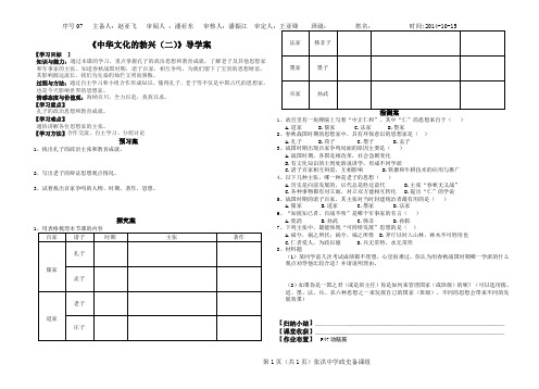 中华文化的勃兴二